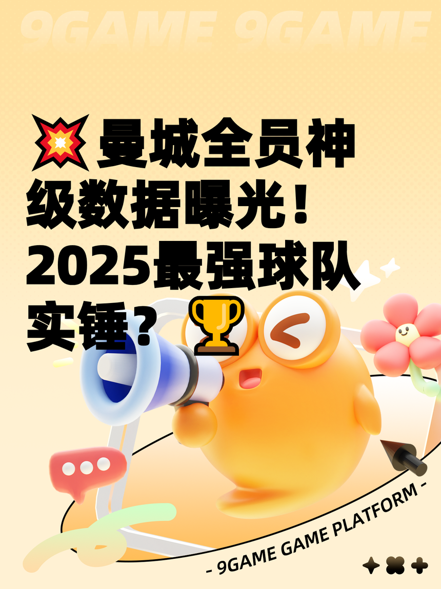 开云-包含里程碑夜曼城战术微调；国王杯国际比赛日刷纪录；管理层满意；赛季目标并未改变的词条