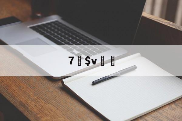 7躂$v€溔